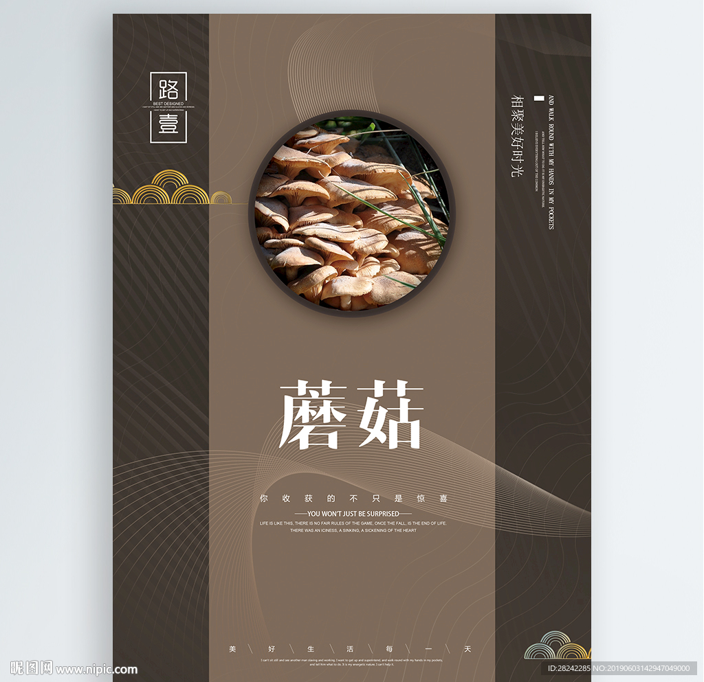 蘑菇