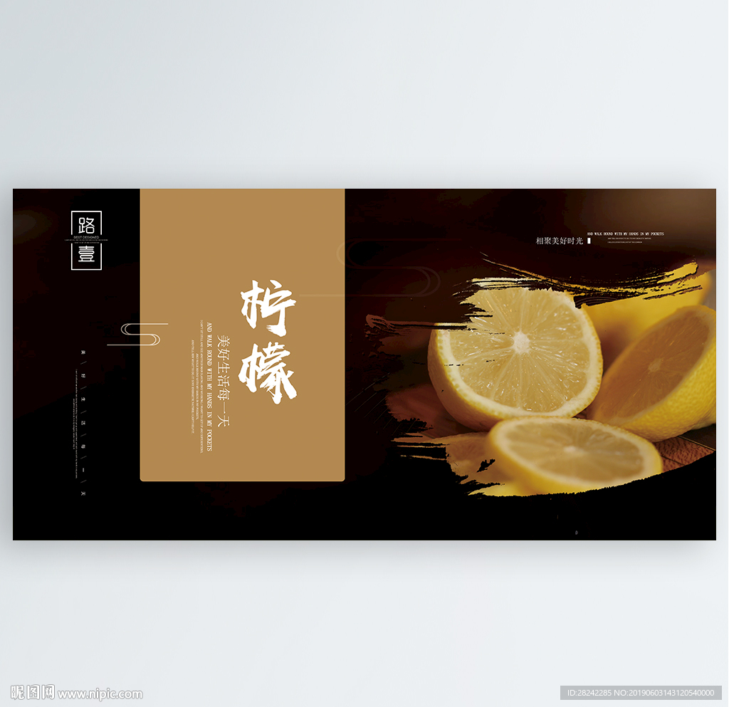 柠檬