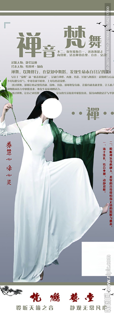 复古展架