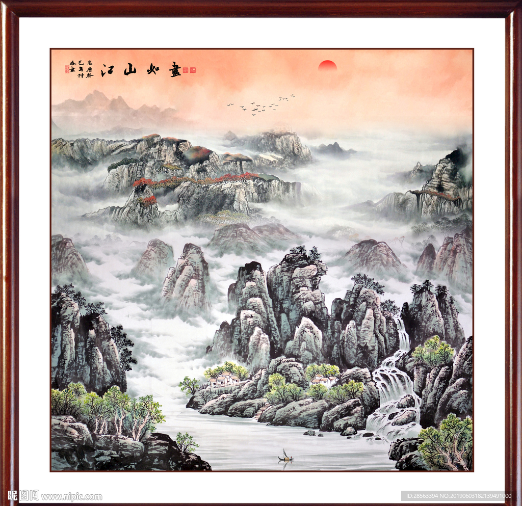 江山如画
