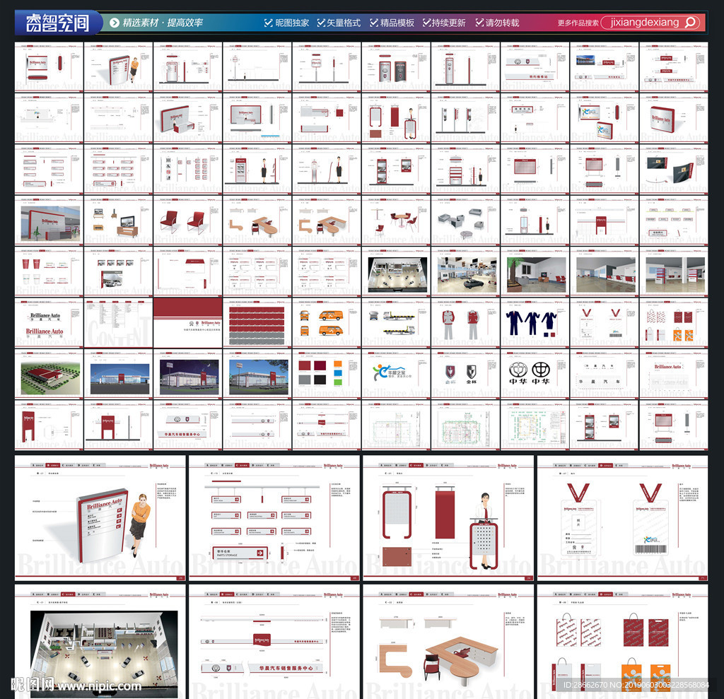 汽车品牌VI
