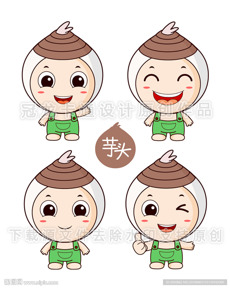 芋头小宝贝2019