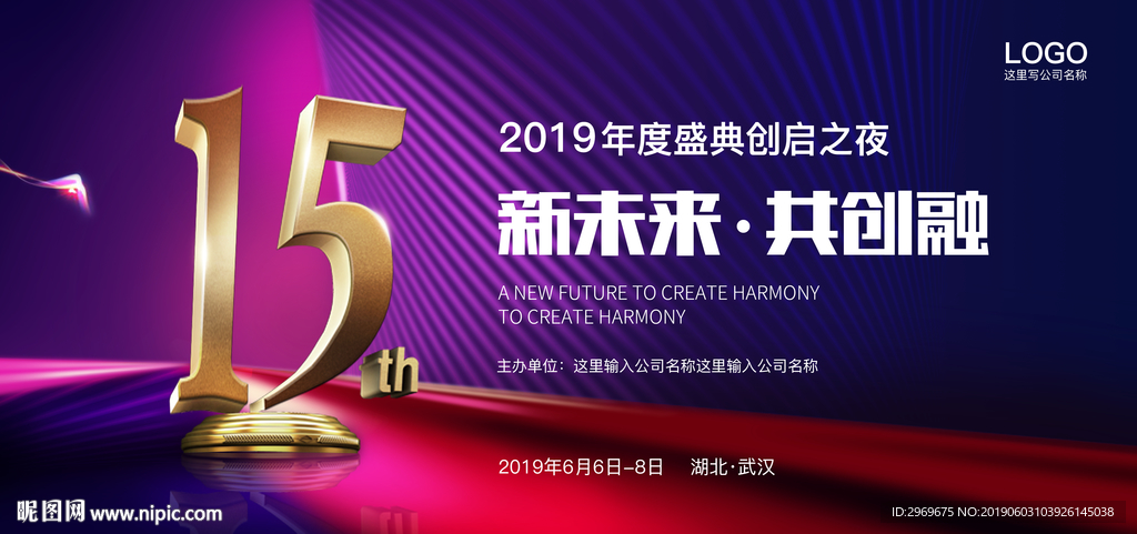 15周年主视觉