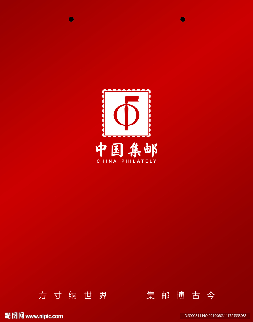 中国 邮政 手提袋 集邮 礼品