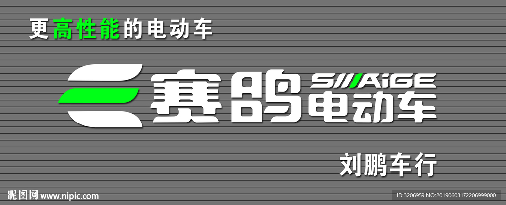 电动车门头