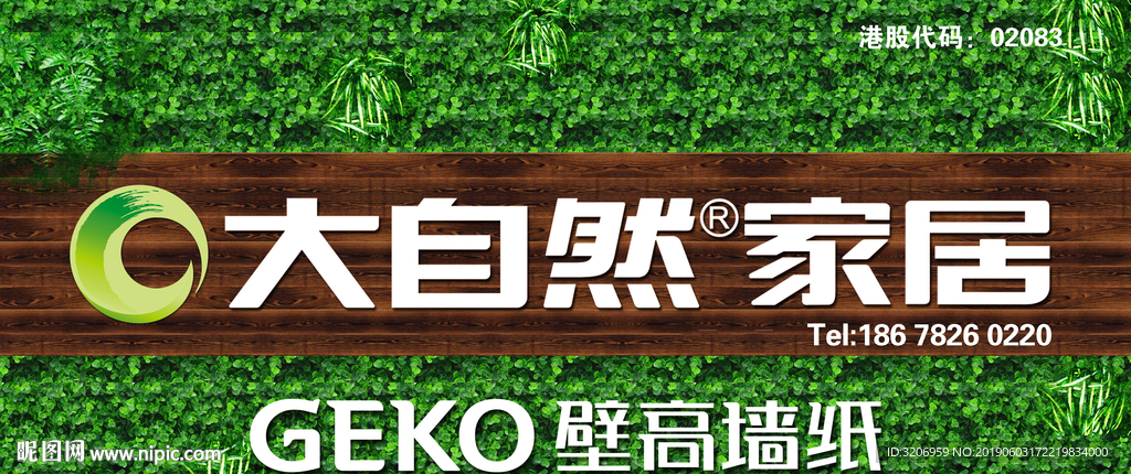 家居门头