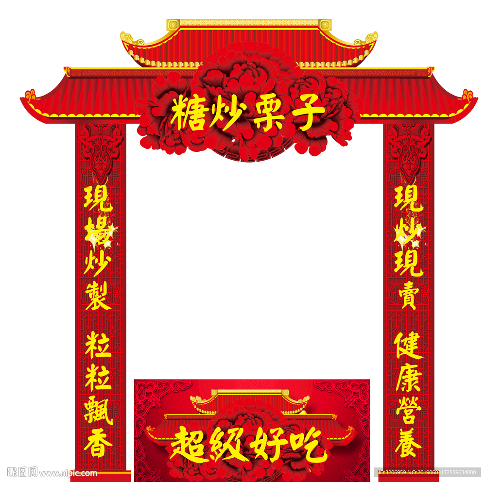 水果店彩页