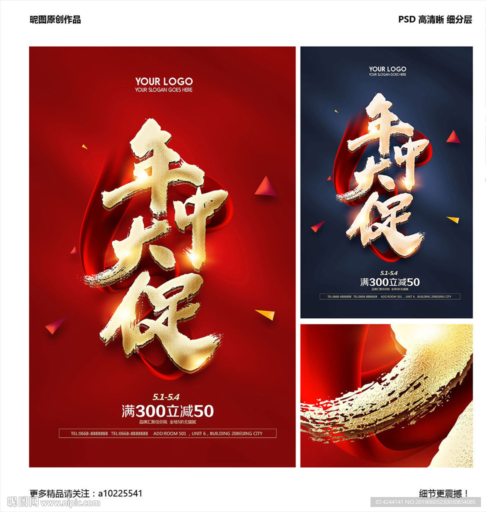 年中大促