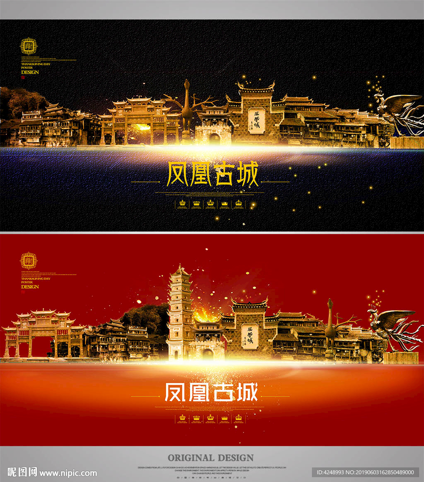凤凰古城