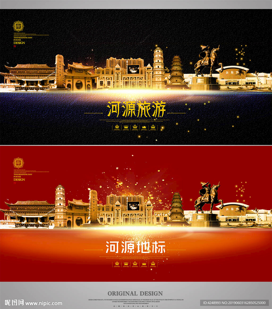 河源