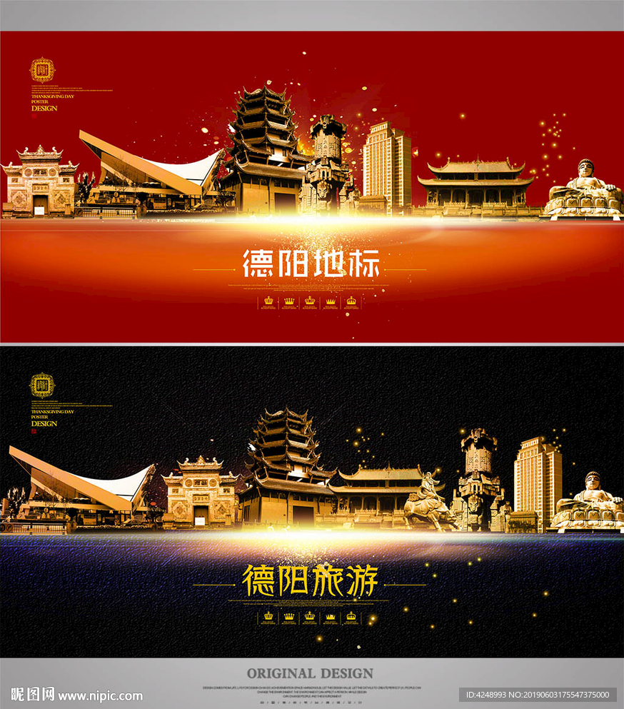 德阳