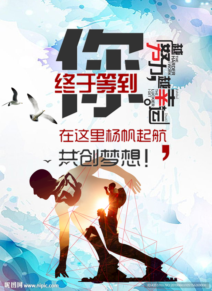 越努力越幸运