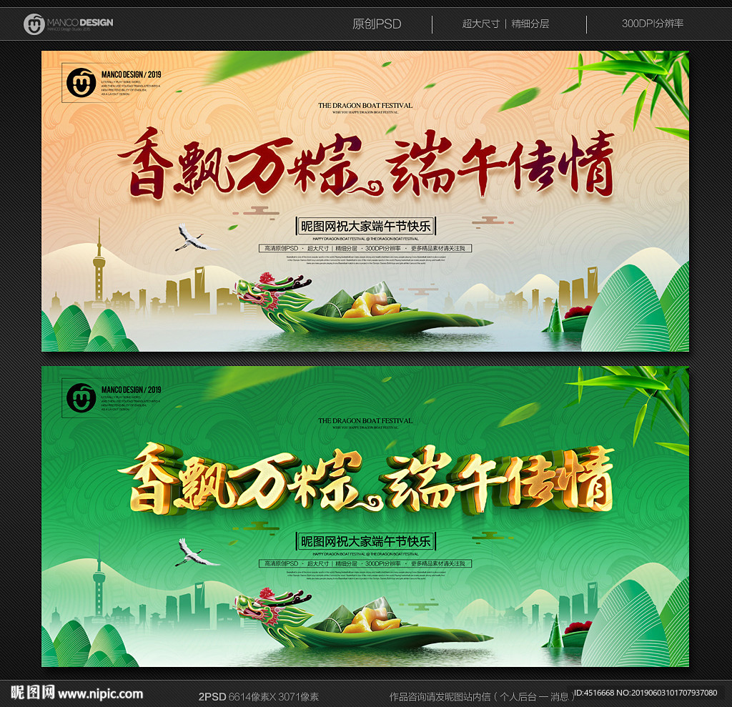 端午节
