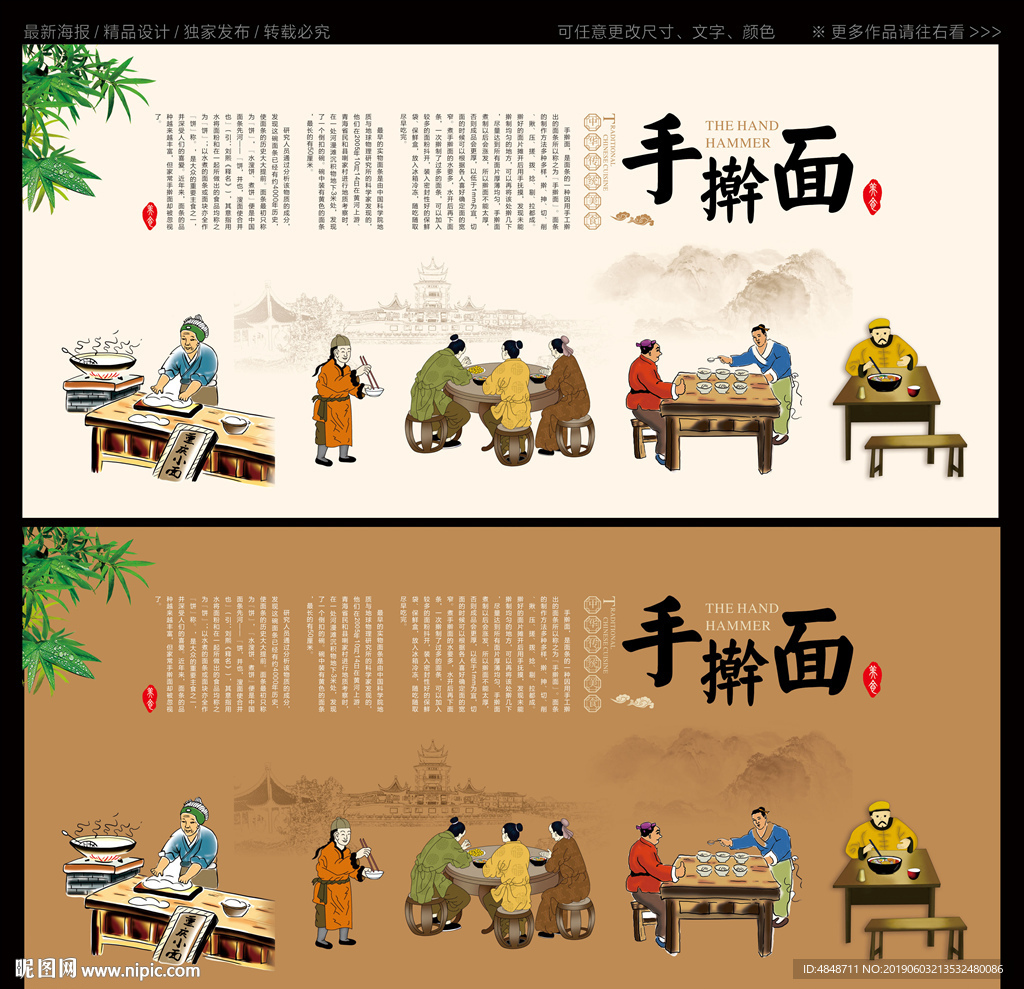 手擀面