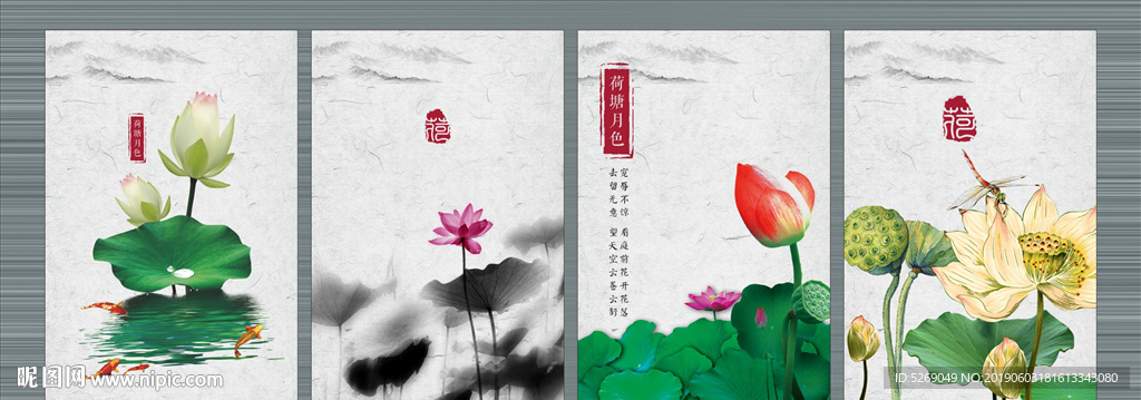 荷