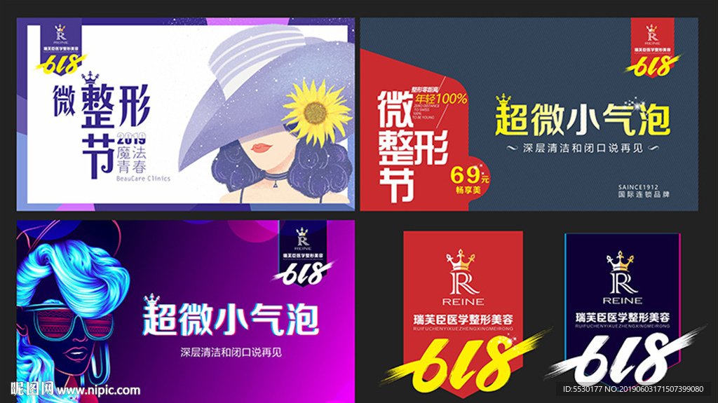 整形美容