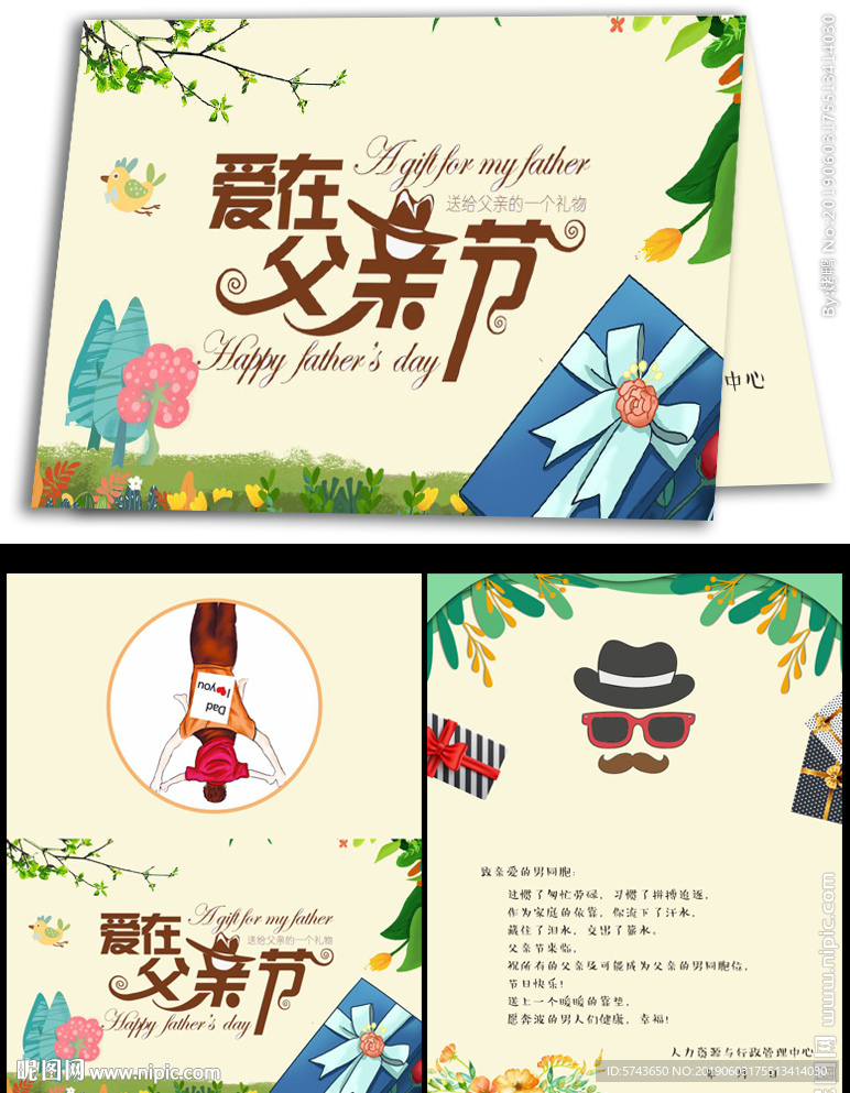 简洁爱在父亲节贺卡