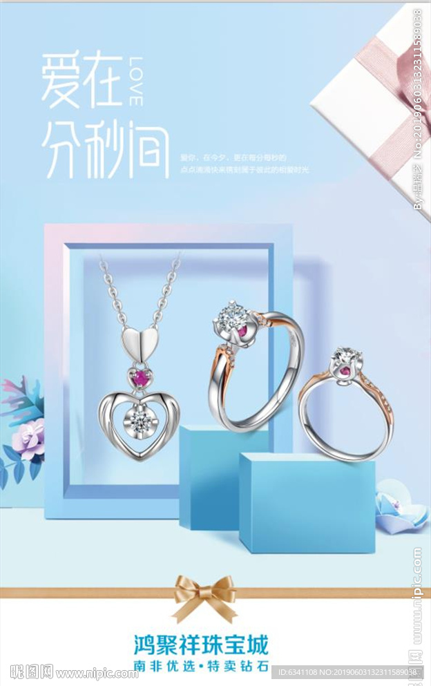 钻石广告