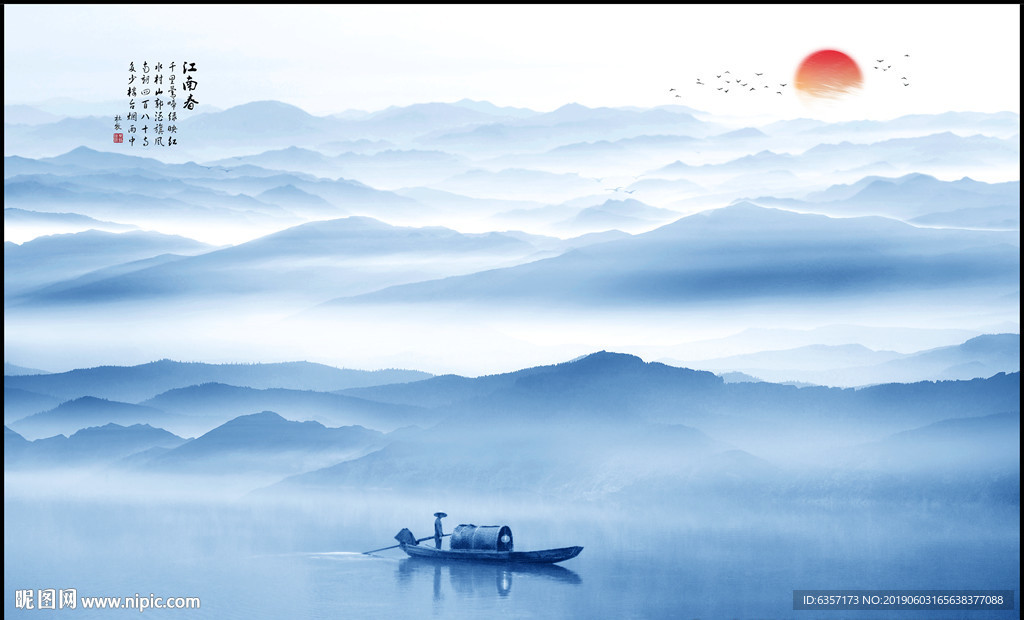 水墨山水