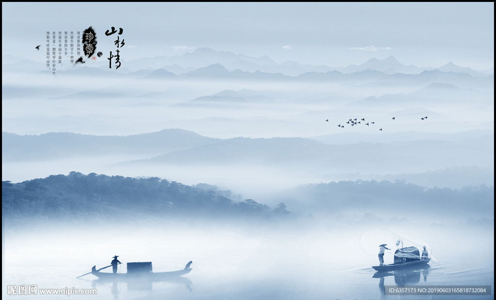 水墨江南
