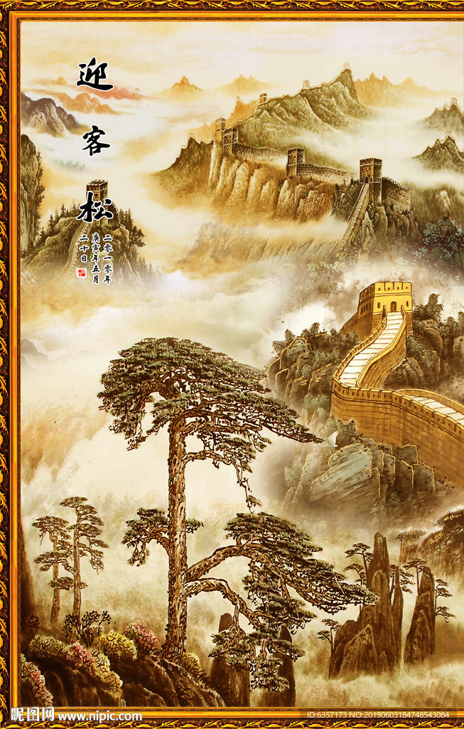 迎客松