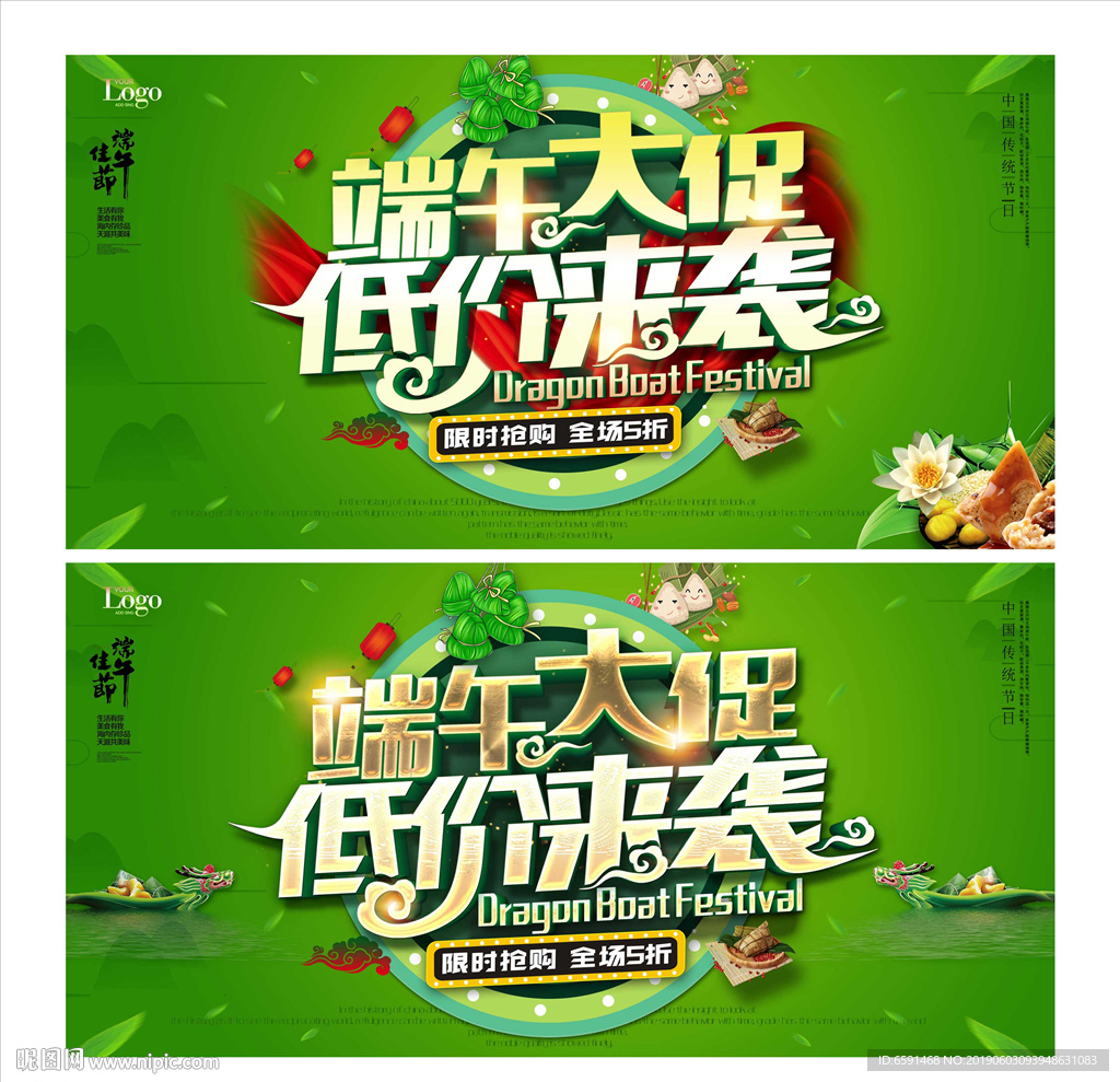 端午