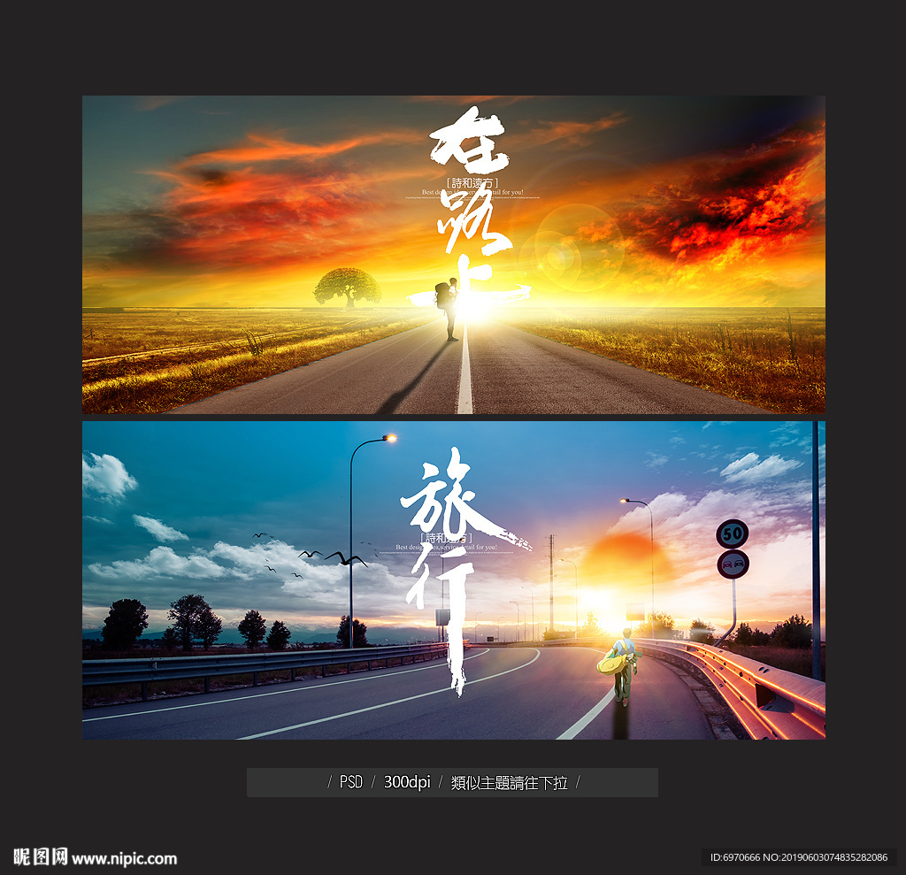 旅行