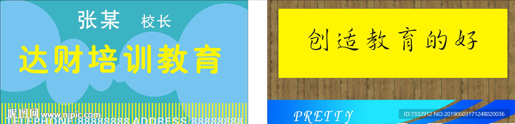 培训班