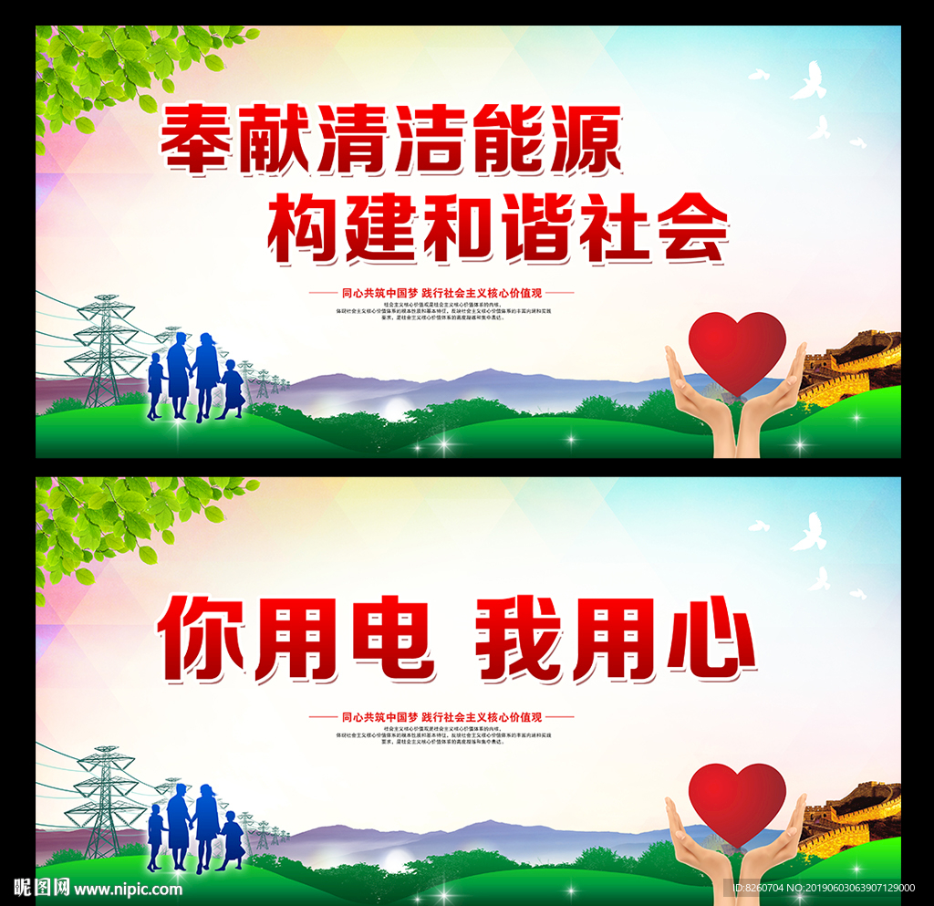 国家电网
