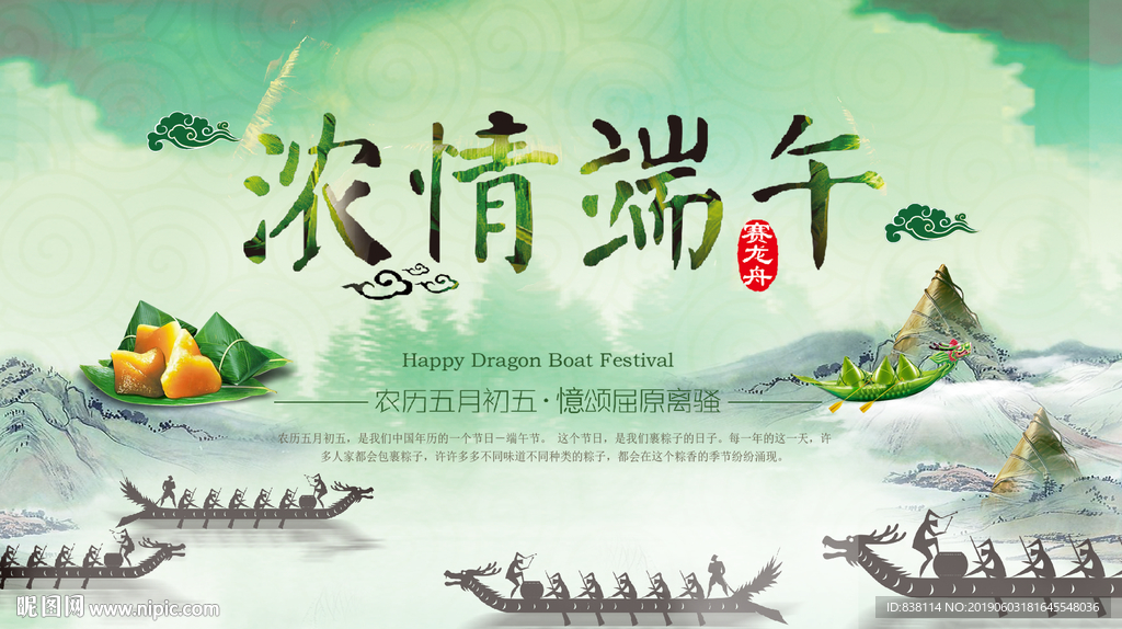 淘宝端午 淘宝首页 端午节