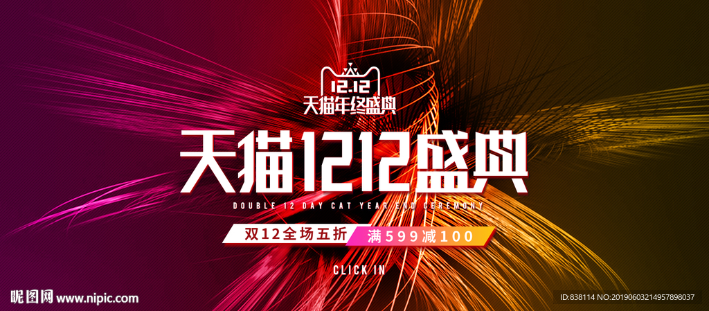 618 淘宝618 618活动