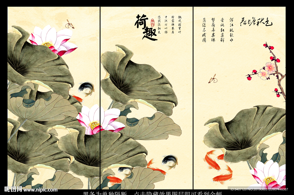 荷塘秋色