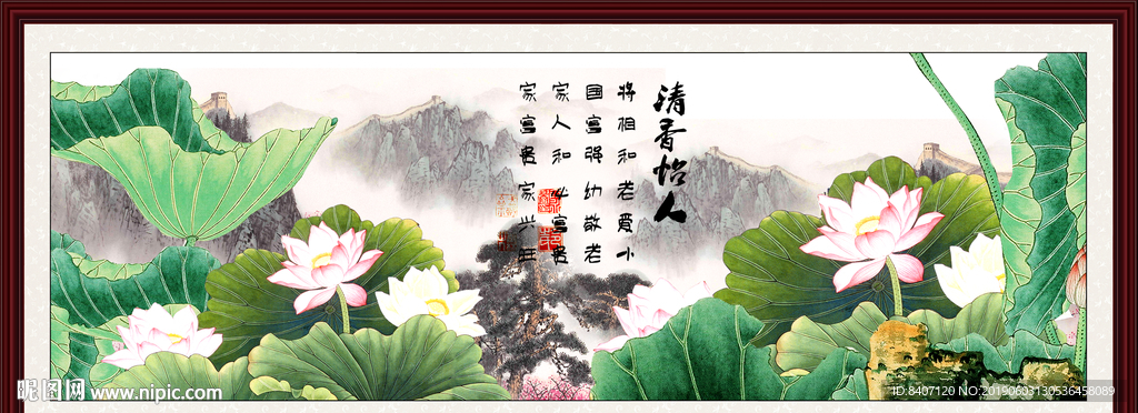 国画荷花