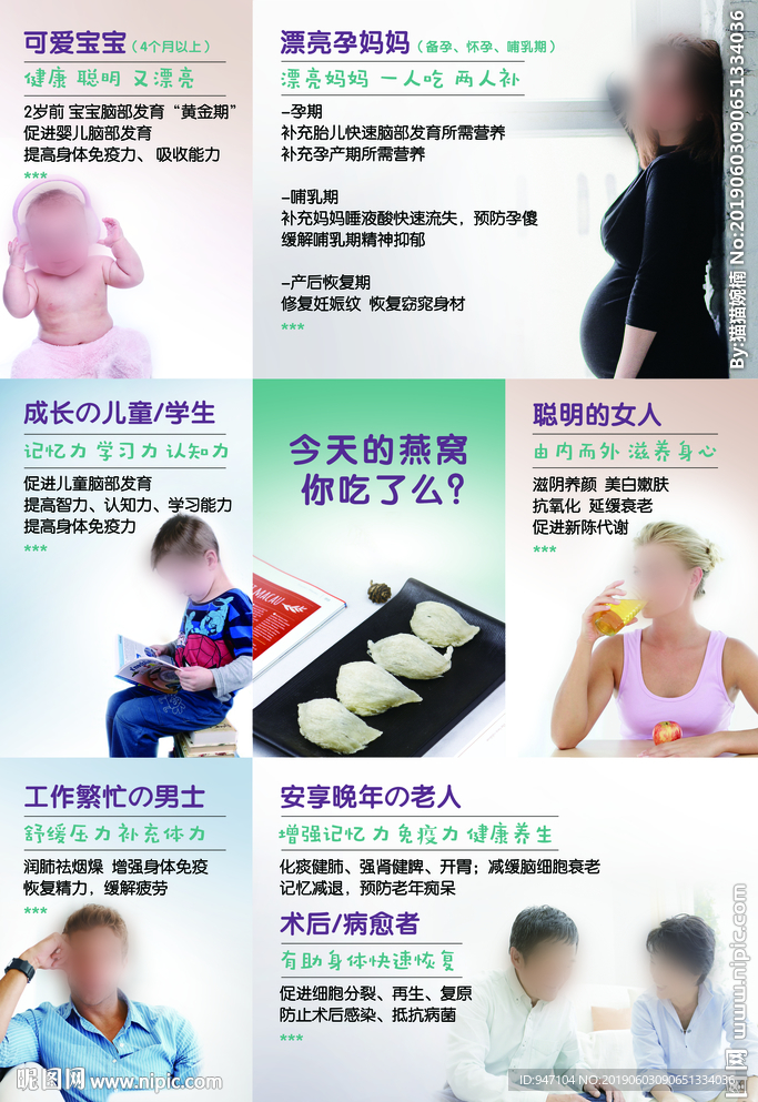 不同人群吃燕窝的好处功效