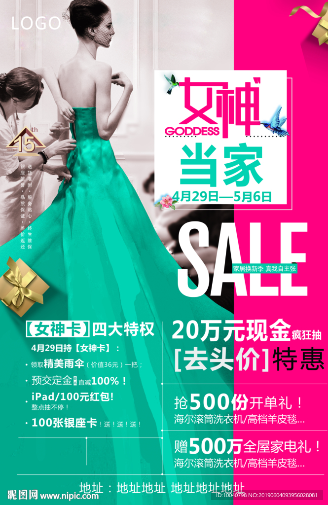 女神海报