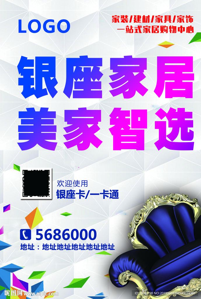 形象沙发