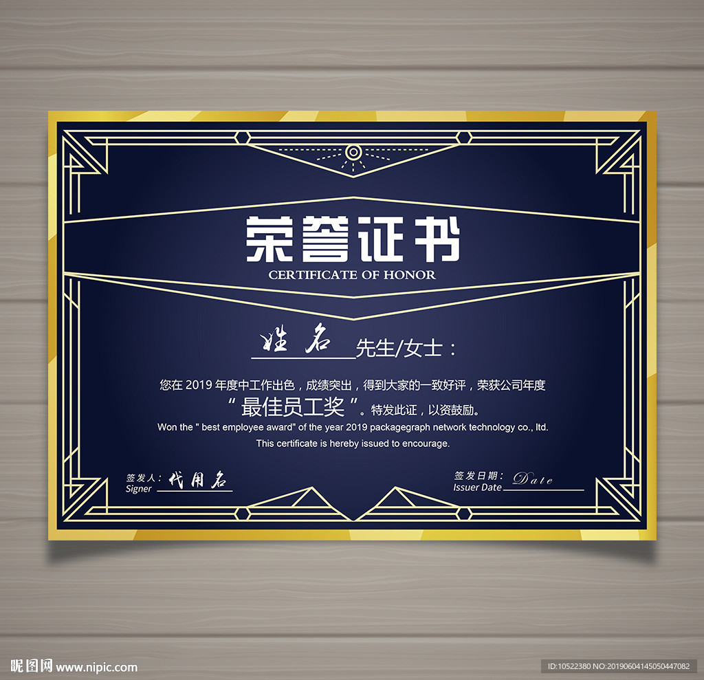 荣誉证书