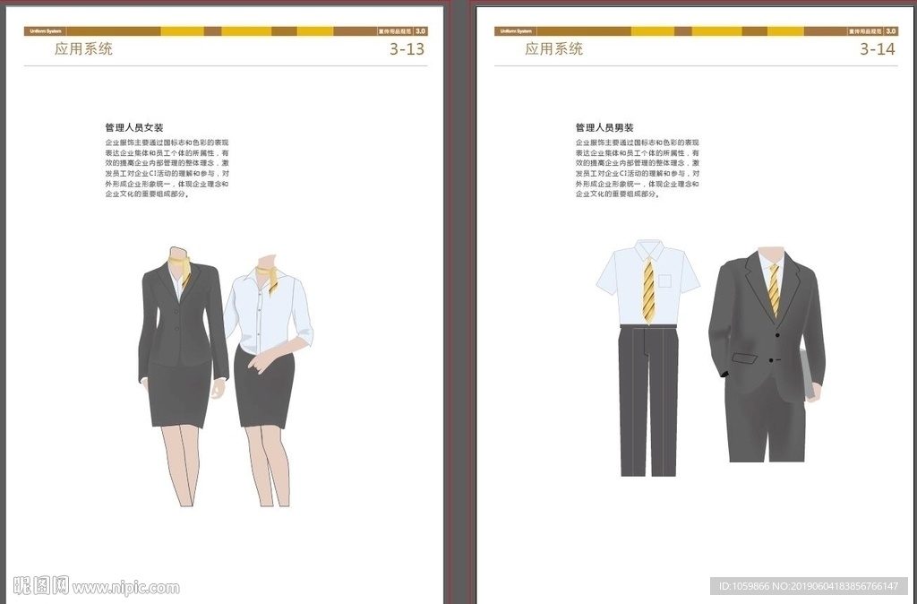 VI管理人员男女正装矢量图