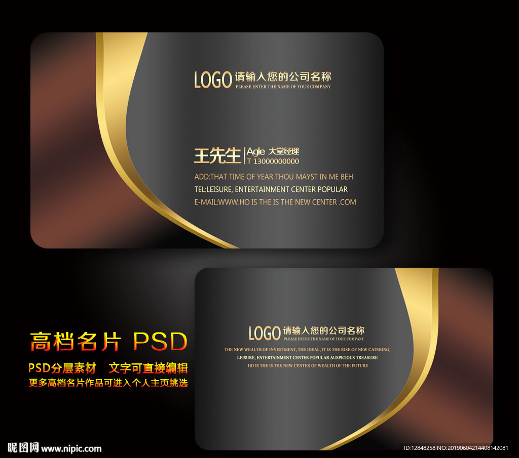 高档名片