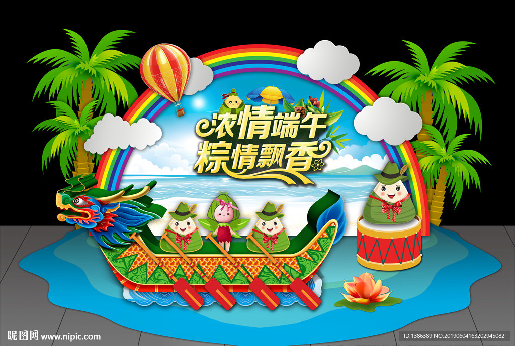 端午节美陈