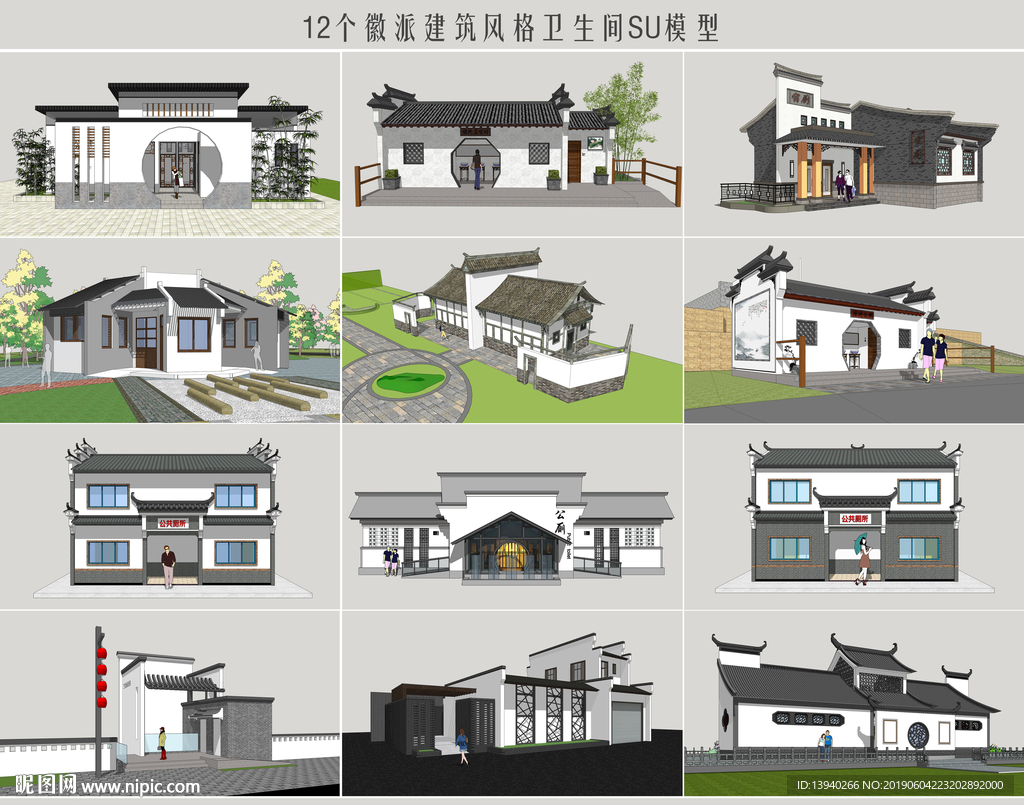 徽派建筑风格卫生间