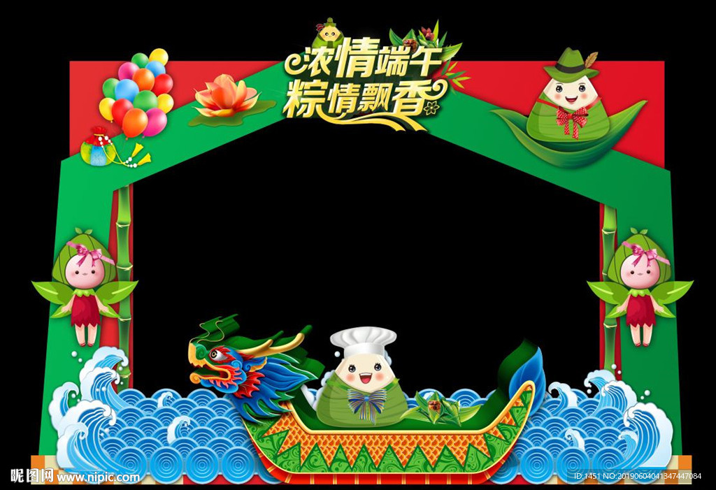 端午门头
