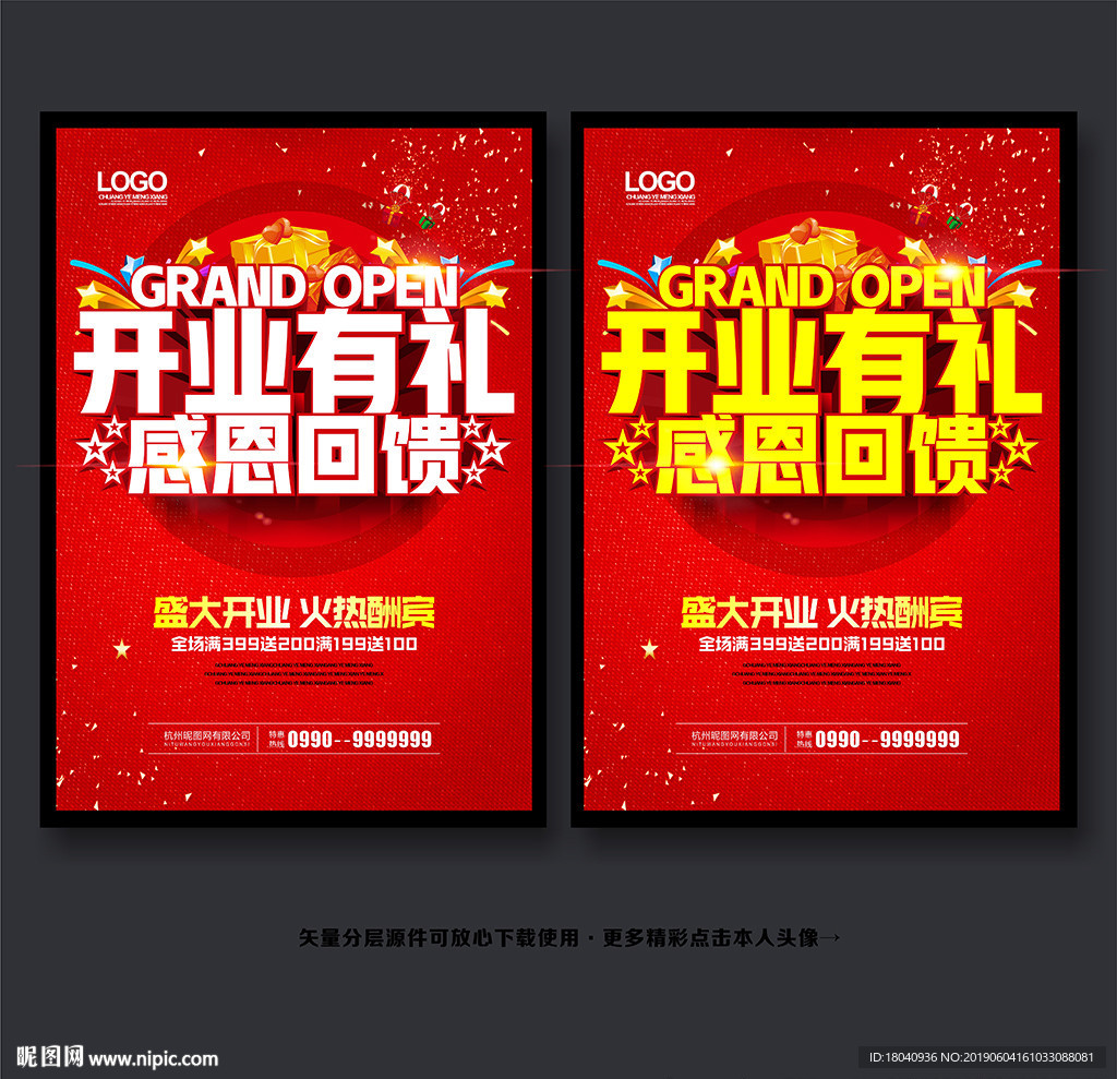 开业