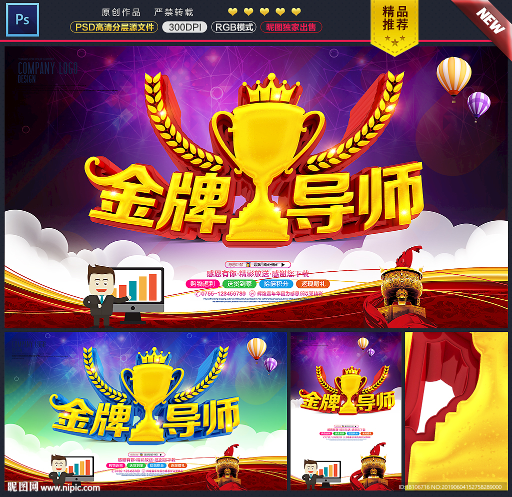 讲师