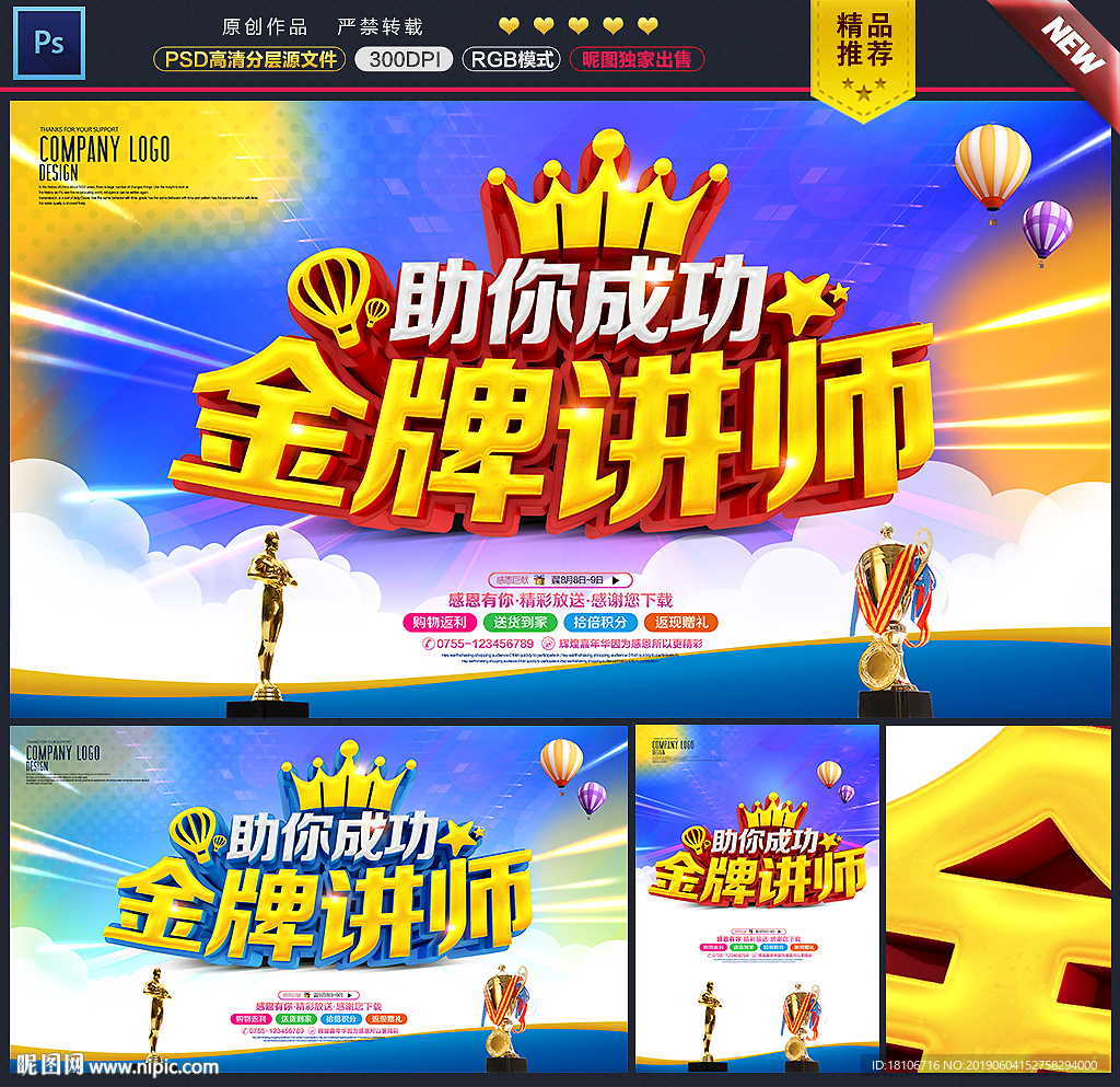 讲师