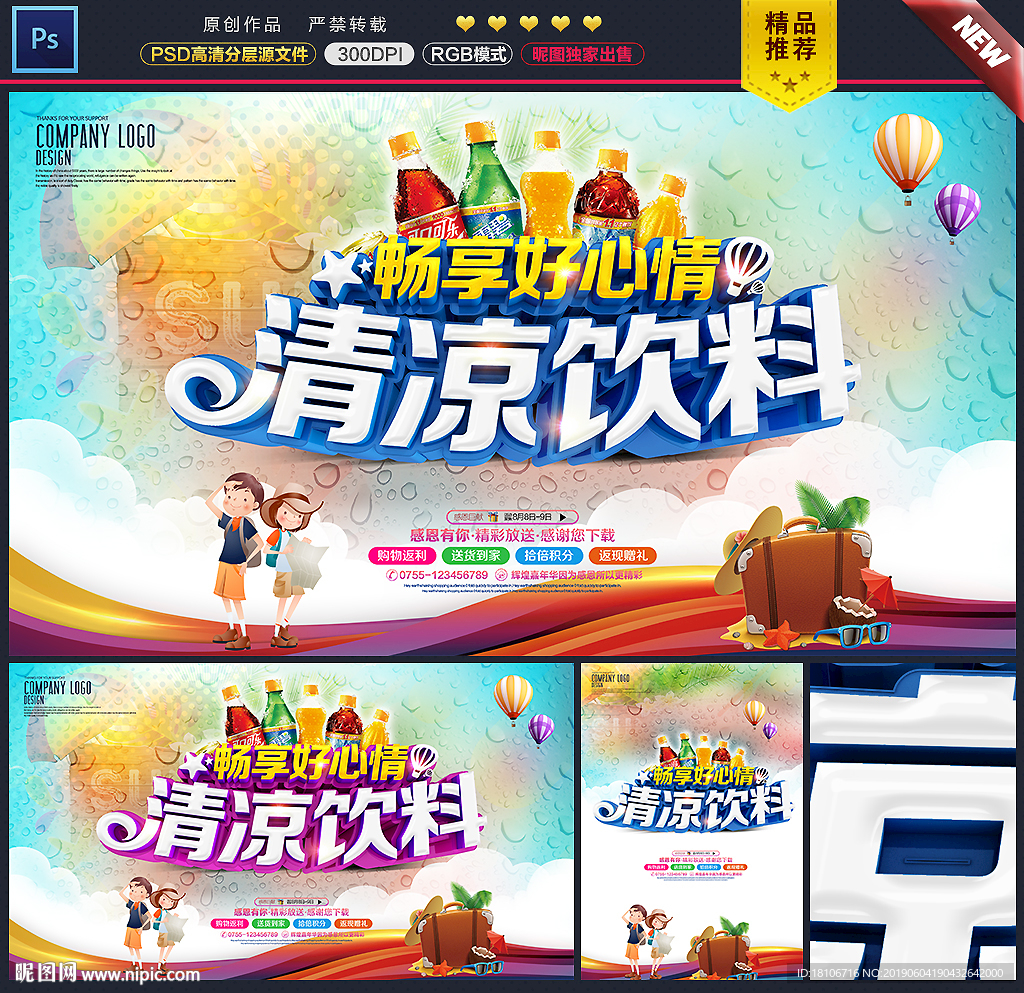 饮料