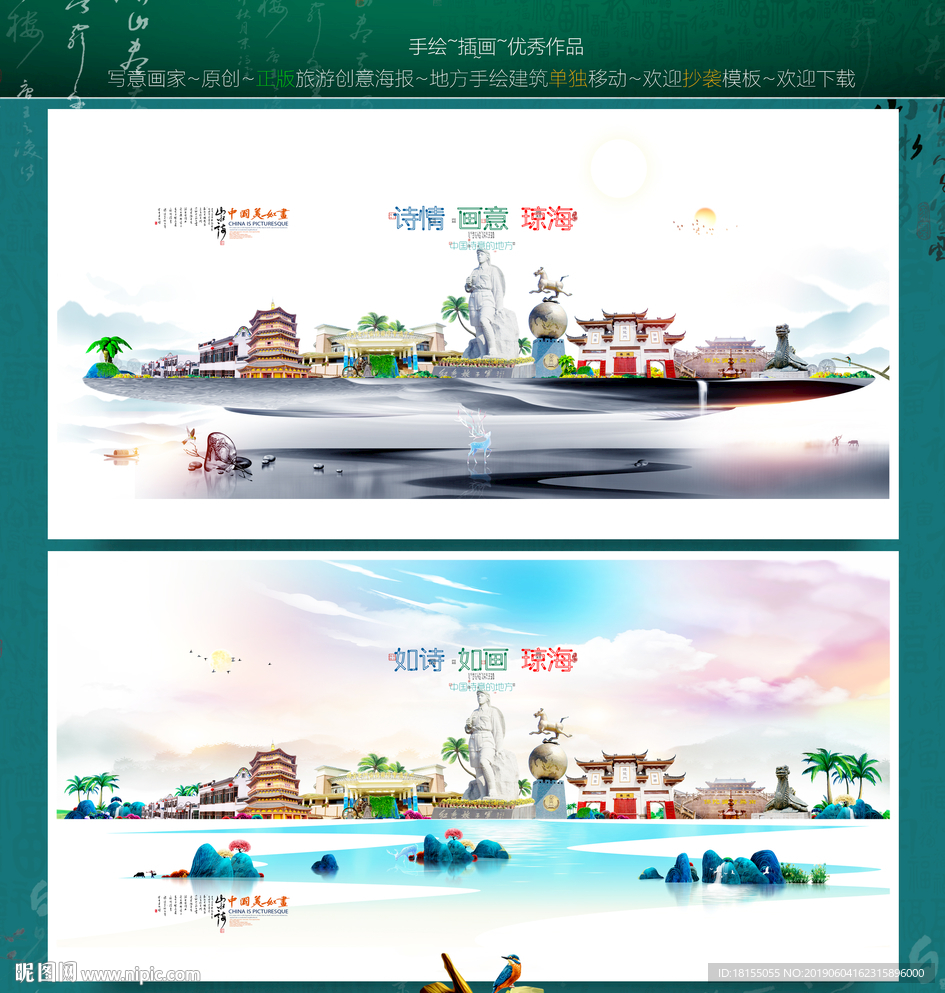琼海