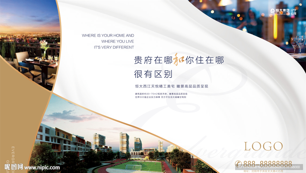 地产海报