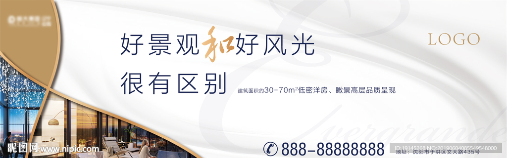 户外
