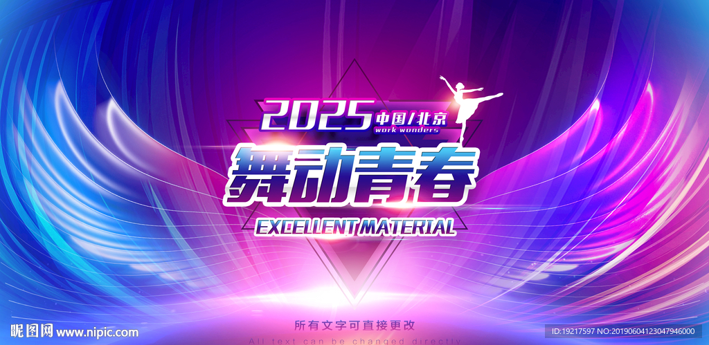舞动青春